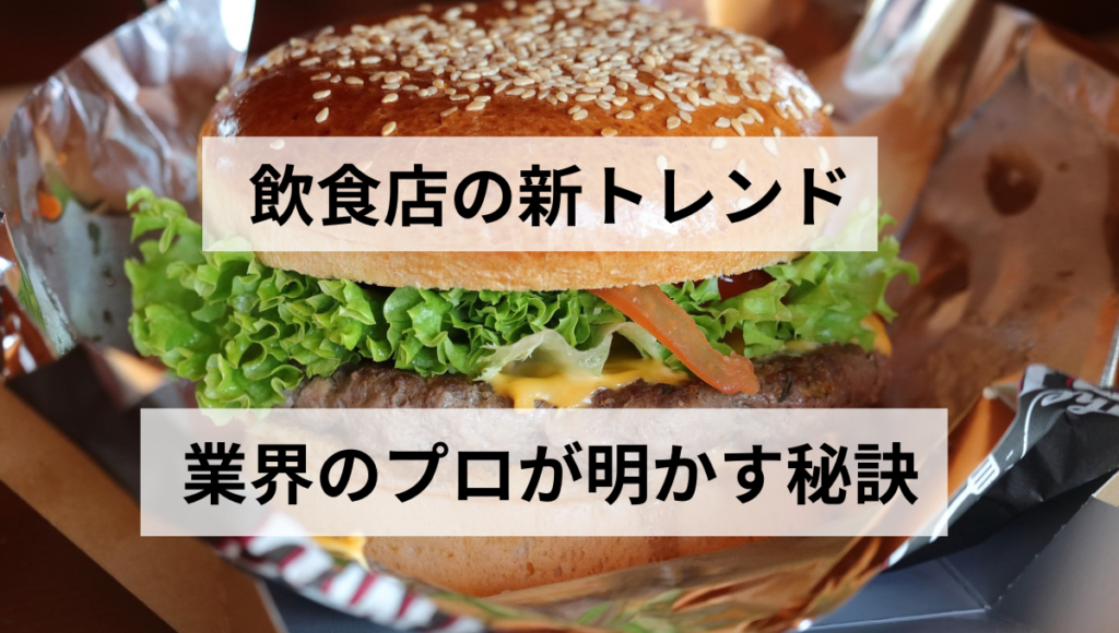 ゴーストレストラン