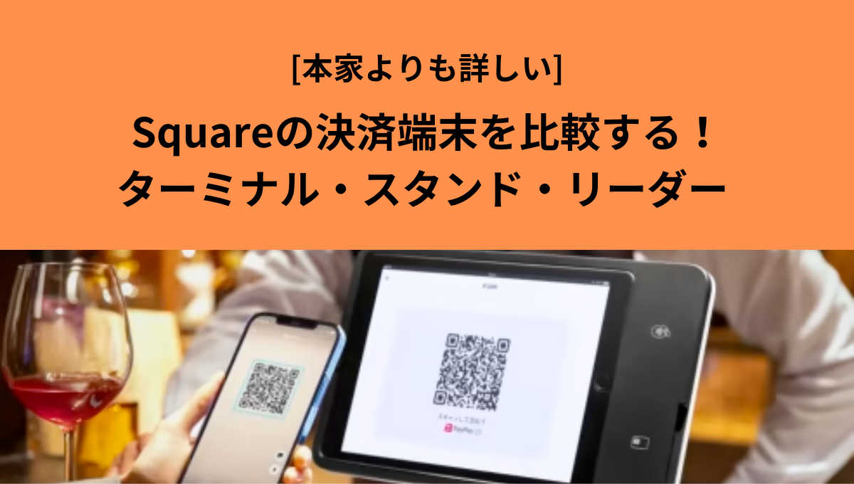 Square